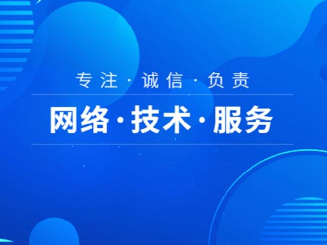 江苏计算机网络服务 专业助力企业数字化转型与物联网发展