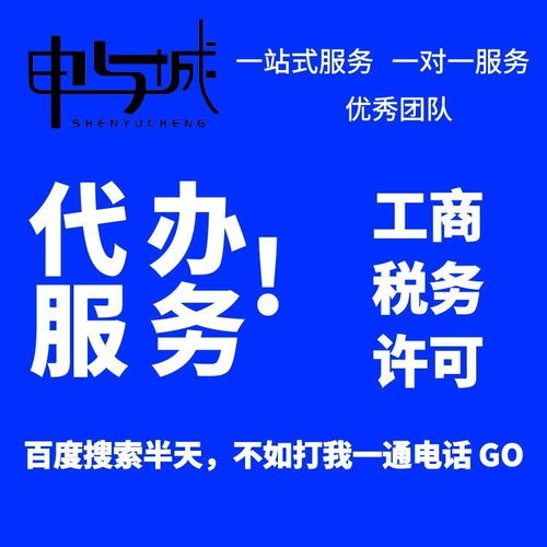 上海办理互联网药品信息服务许可证的条件、流程与材料