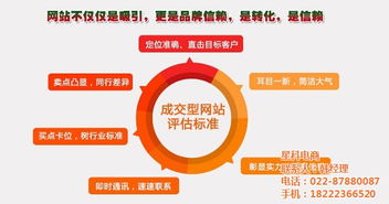 天津易站通 五金城服务中心与星科电商的物联网服务新生态